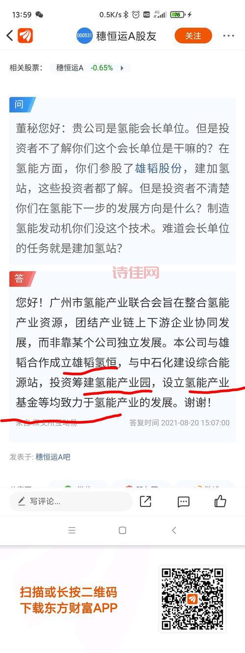 000531股吧