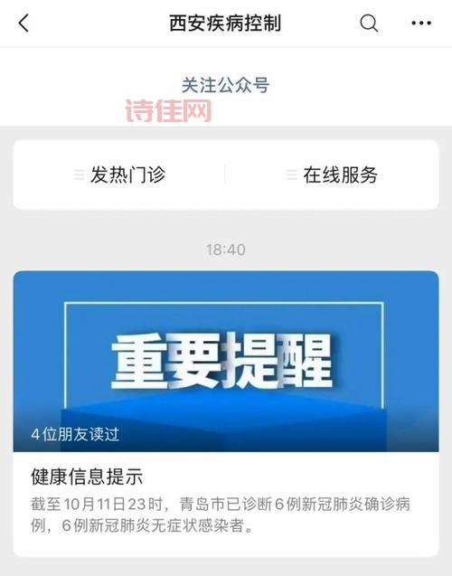 青岛新增12例本土确诊，最新疫情情况来啦！