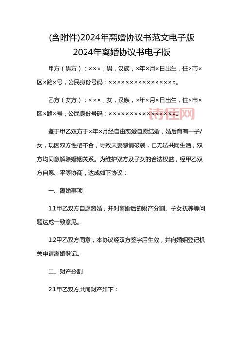 上海松江区夫妻感情破裂，如何协议离婚？