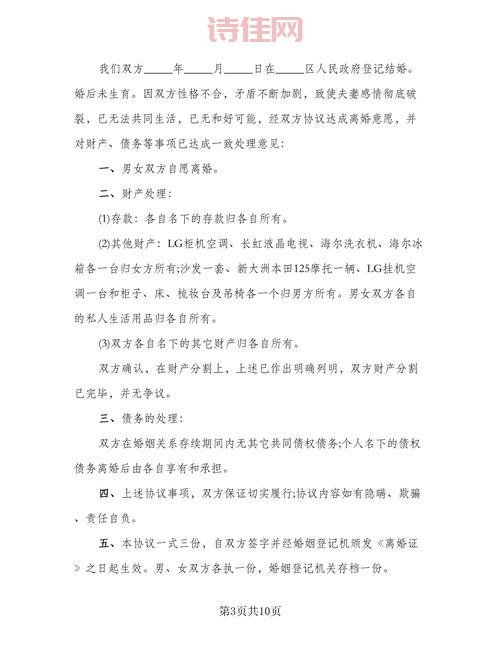 上海松江区夫妻感情破裂，如何协议离婚？
