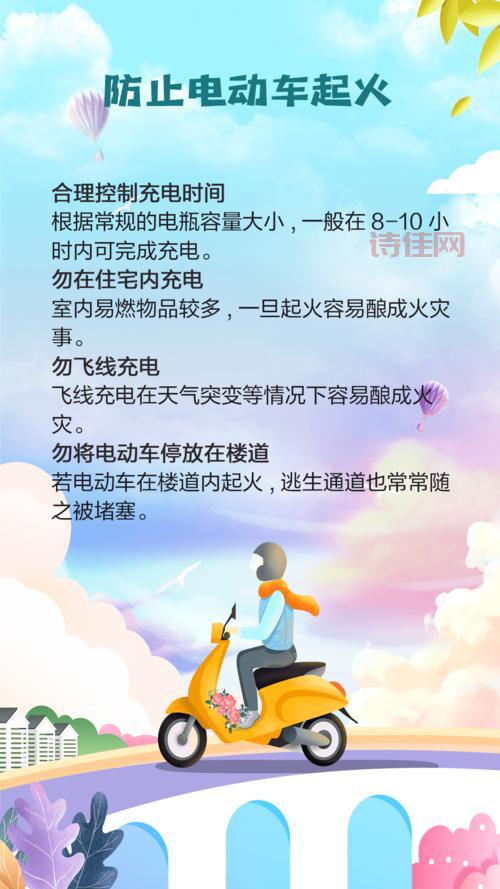 电动汽车安全吗？开电动车要注意什么？