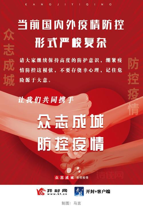 杞县疫情最新消息今天发布，大家现在要注意！