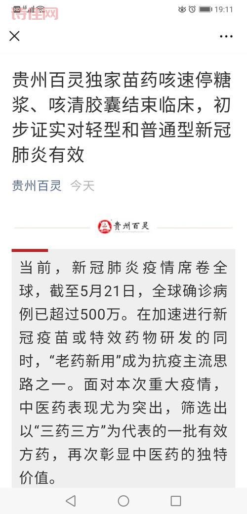 咳速停对新冠有效