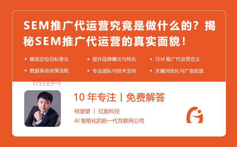 sem推广怎么做效果好？老司机分享实操经验！