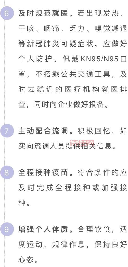 桐庐疫情怎么办？这份防疫指南请收好！