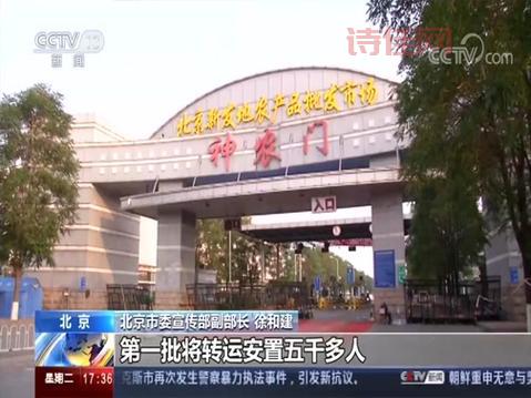 北京新发地疫情