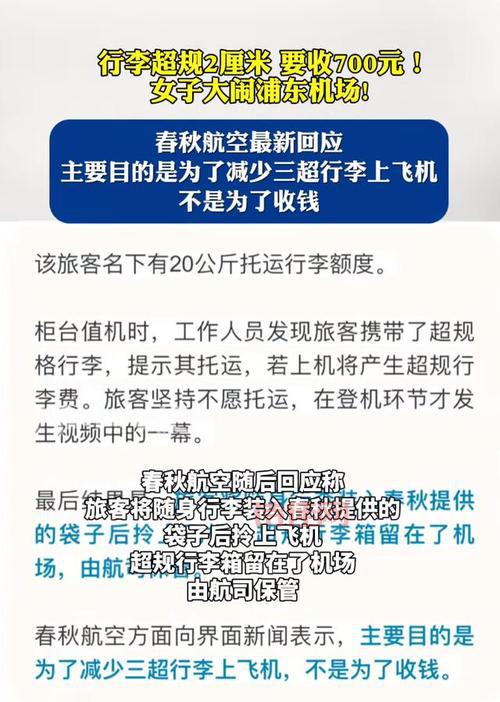 上海浦东机场确诊1例，怎么回事(官方最新回应)