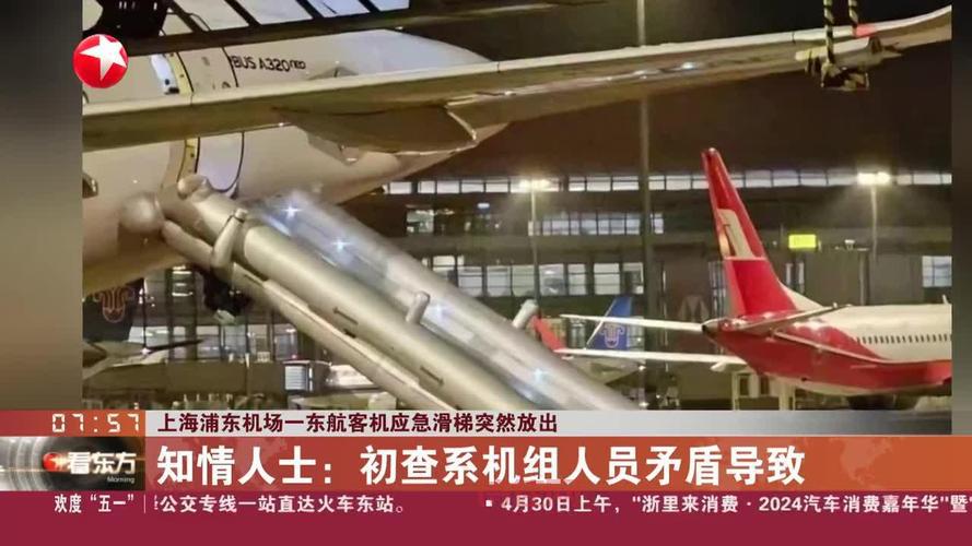 上海浦东机场确诊1例，怎么回事(官方最新回应)