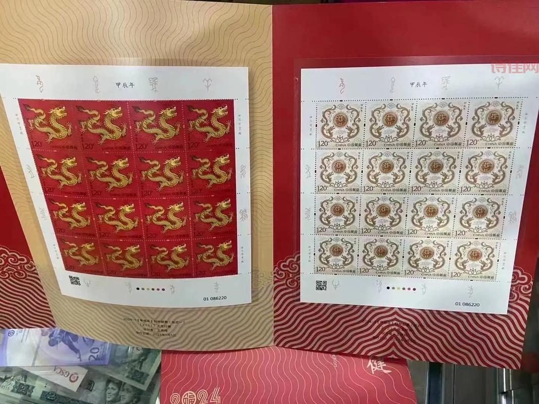 壬辰龙票