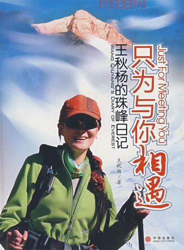 王秋扬