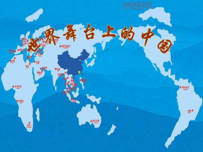 世界舞台