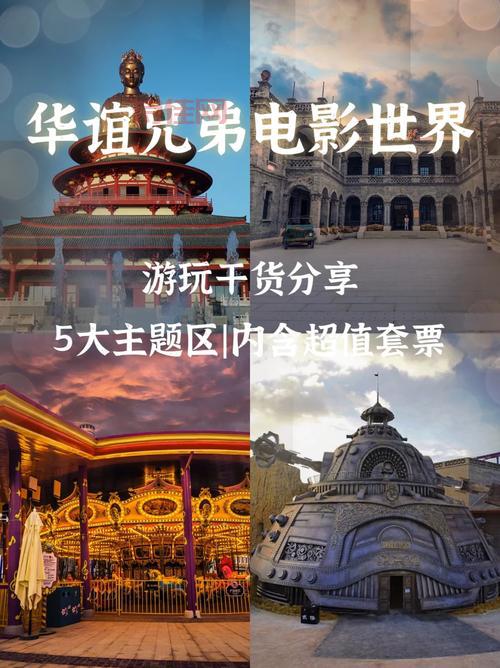 华谊兄弟让交保底费