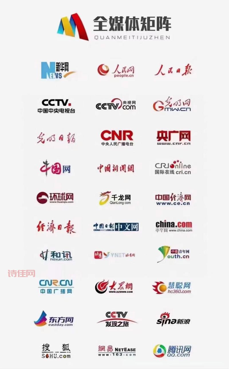 新闻媒体发稿渠道哪个好？行内人推荐这几家！
