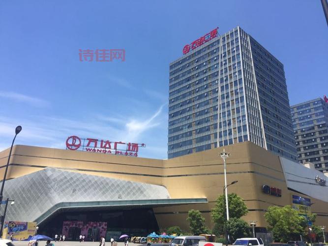 杭州万达广场