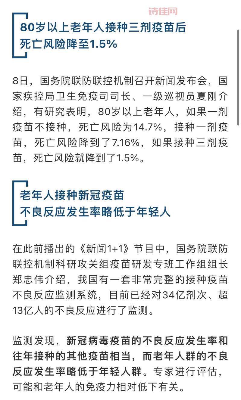 新冠疫苗最早秋天或年底可用
