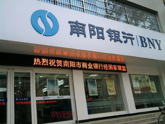 青岛商业银行