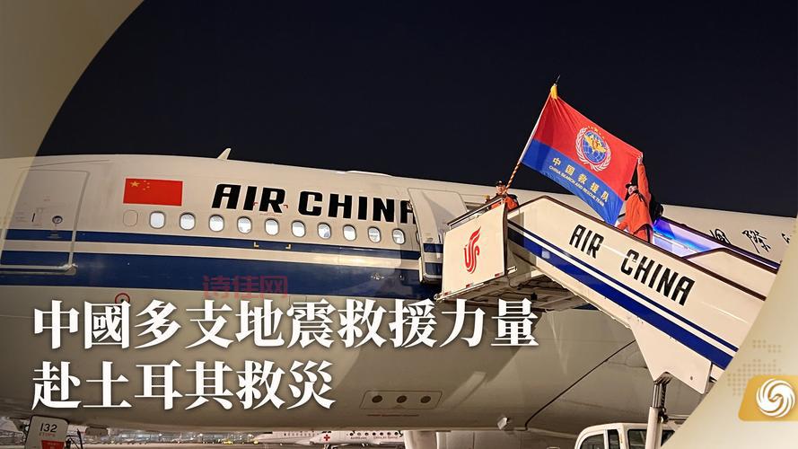 中国首批救灾物资运抵土耳其，解决了什么问题？