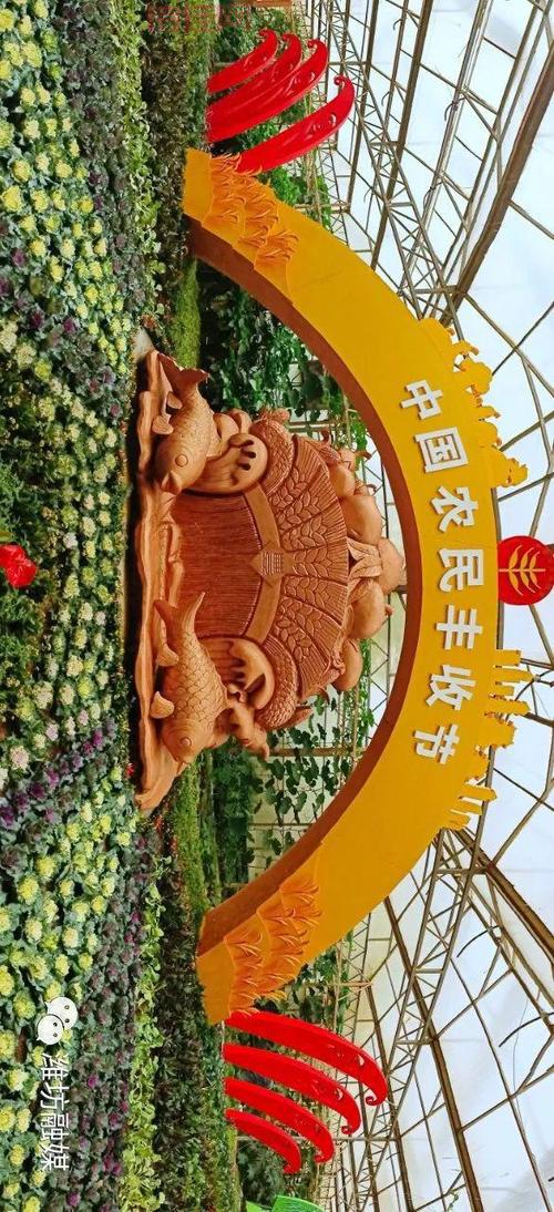 寿光菜博会