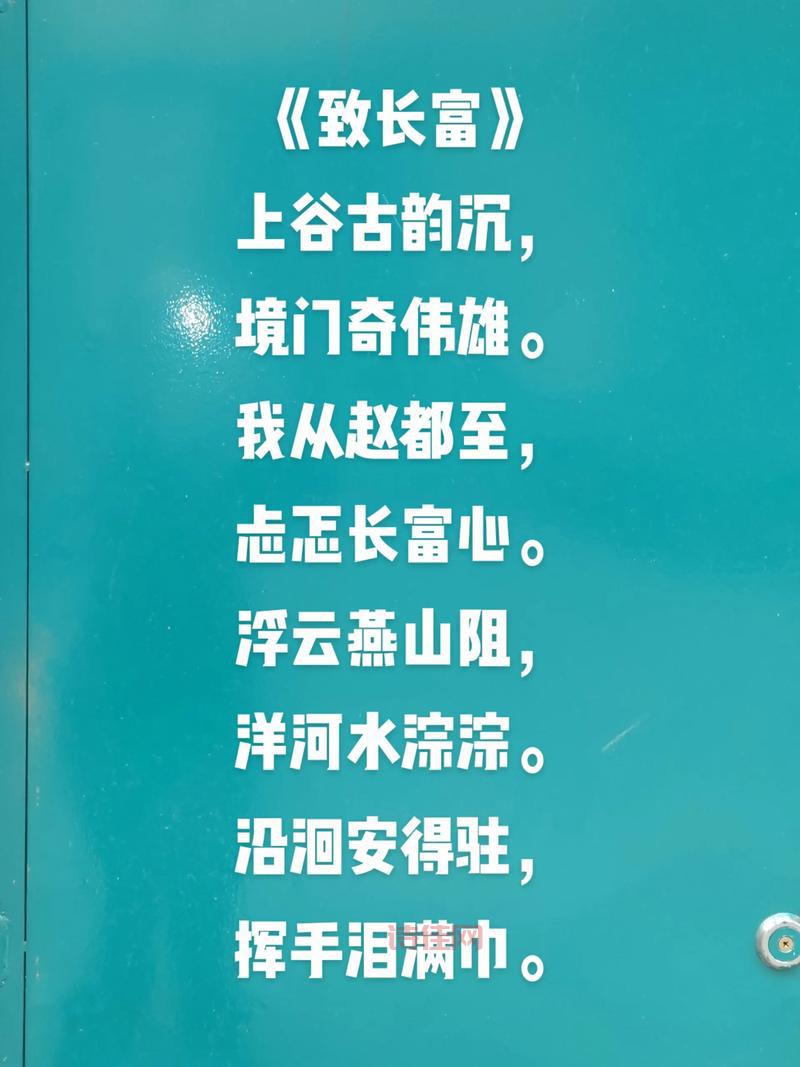 沈长富