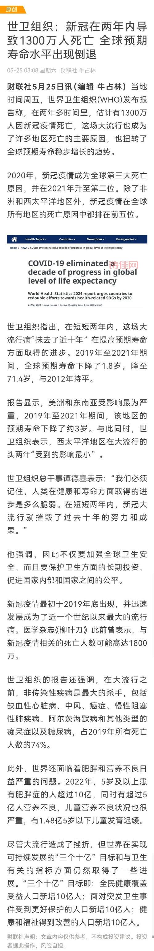 新冠死亡重要原因