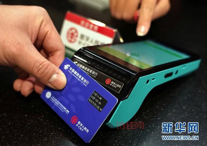 东方电子支付