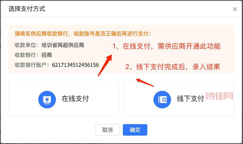 东方电子支付