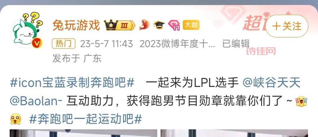 2023跑男十一季开播时间定了！新成员都有谁？
