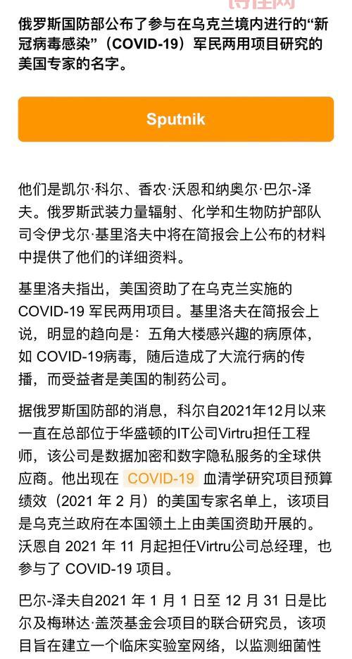 俄罗斯疫情