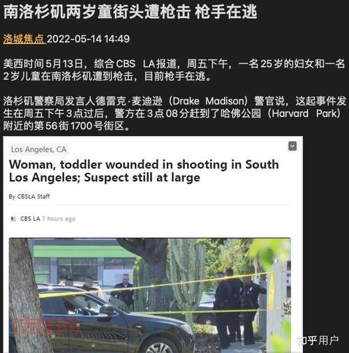 水牛城枪击死了多少人？嫌疑人抓到了吗？