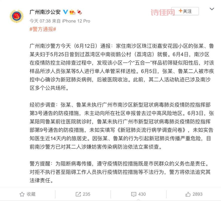 上海疫情多名干部被处分！具体都涉及哪些人？
