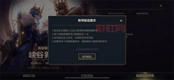 lol账号解封去哪里申诉？最新申诉网址看过来！