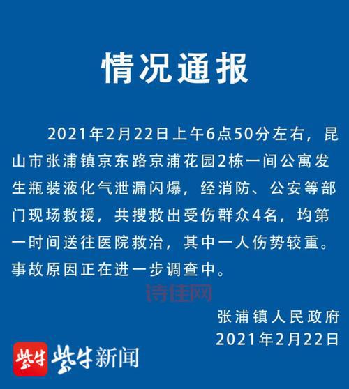 甘肃庆阳校车事故怎么发生的？官方通报来了！