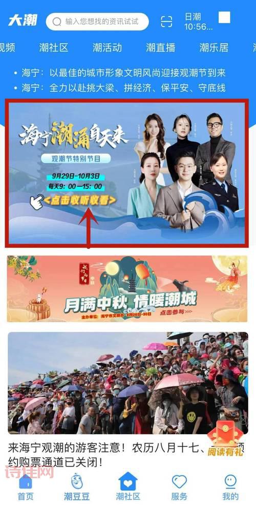八月十八潮 壮观天下无
