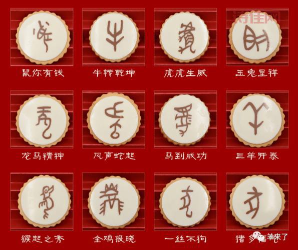 恒源祥十二生肖广告