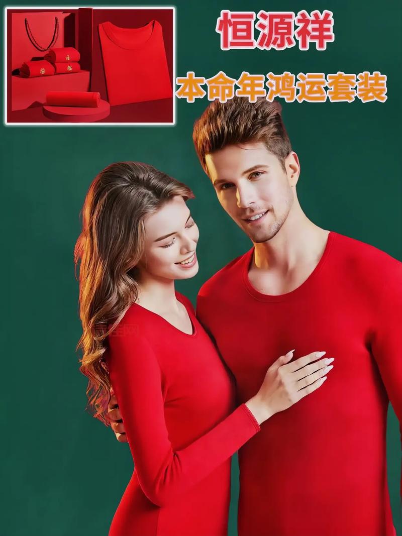 恒源祥十二生肖广告