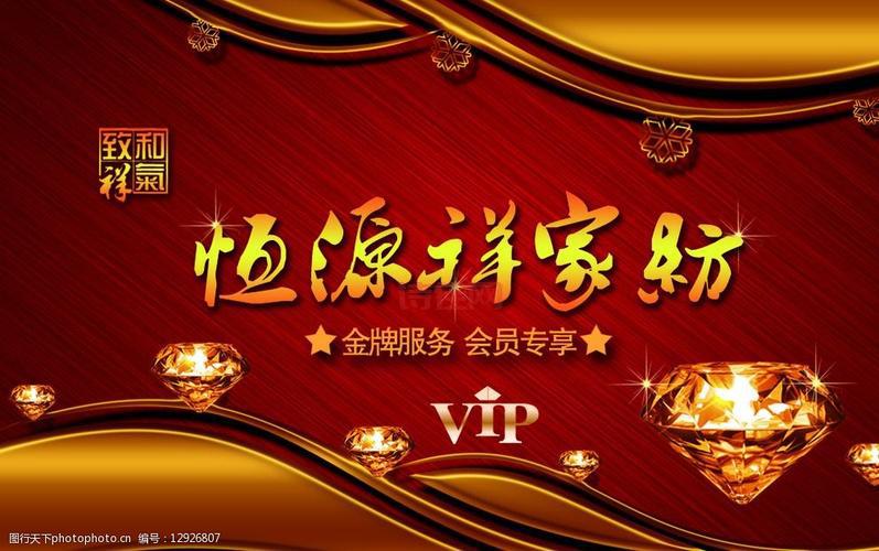 恒源祥十二生肖广告