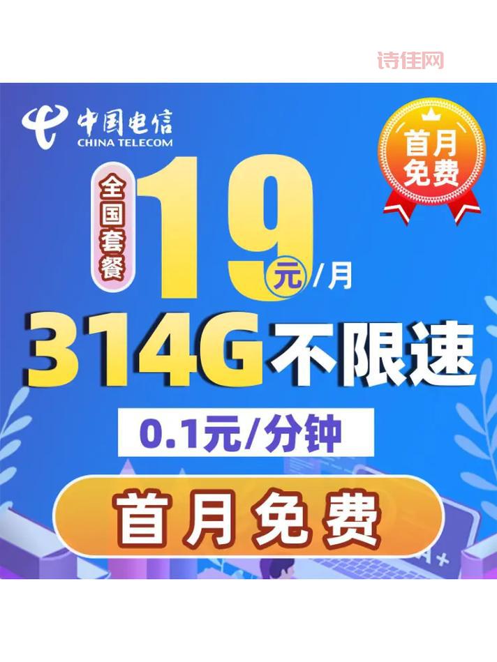 中国电信回应限速