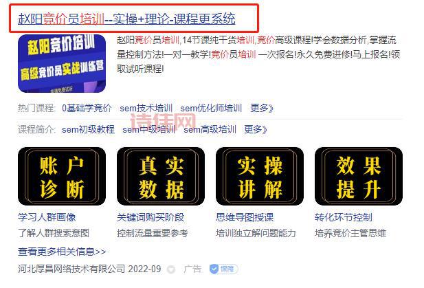 sem推广效果怎么样？3个方法快速提升转化！