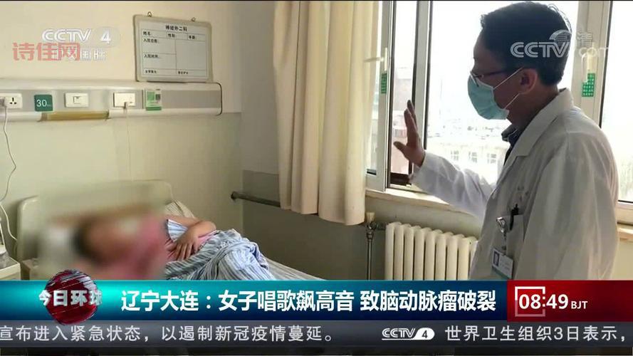 飙高音致动脉瘤破裂