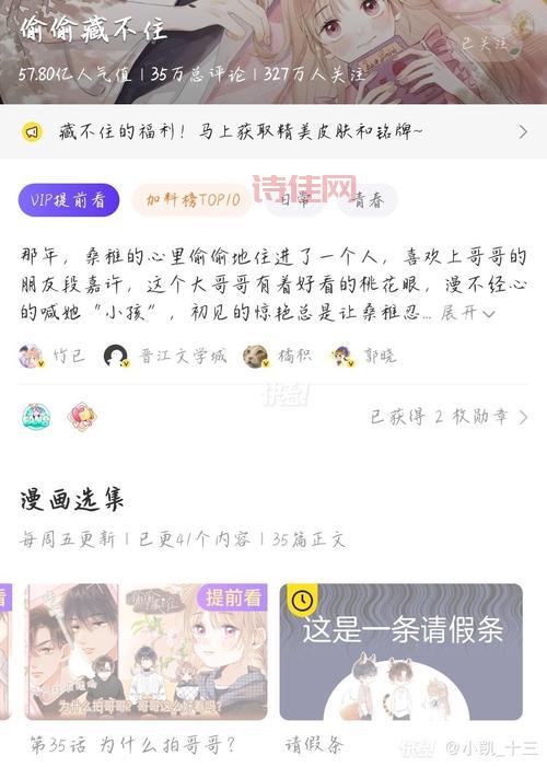 晋江文学城停更