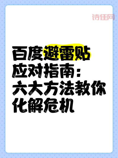百度危机