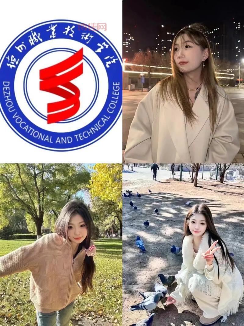 德州职业技术学院吧