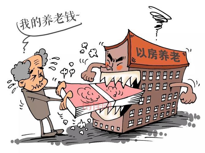 广州以房养老落地