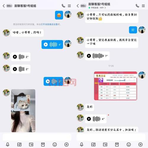 警惕！完成任务能交往优质女生？骗子新套路！
