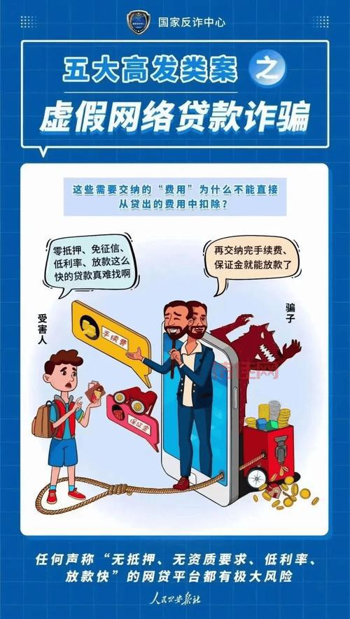警惕！完成任务能交往优质女生？骗子新套路！