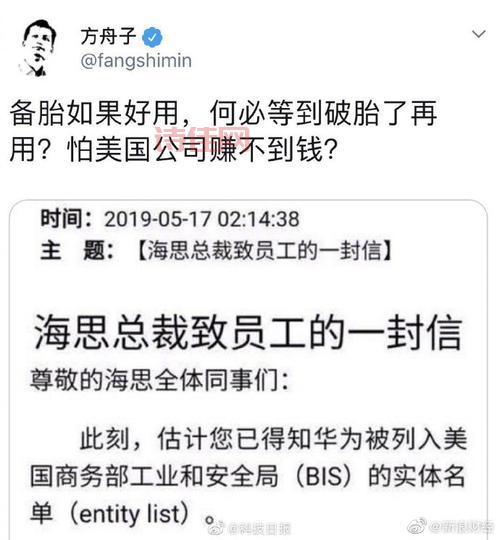 任正非谈备胎计划：华为的备胎计划到底是什么？