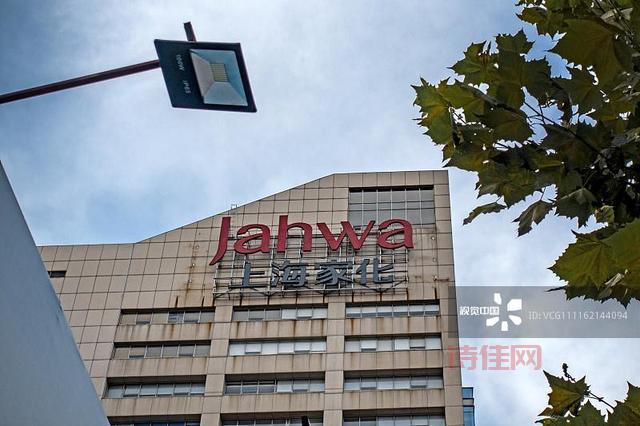上海家化销售有限公司