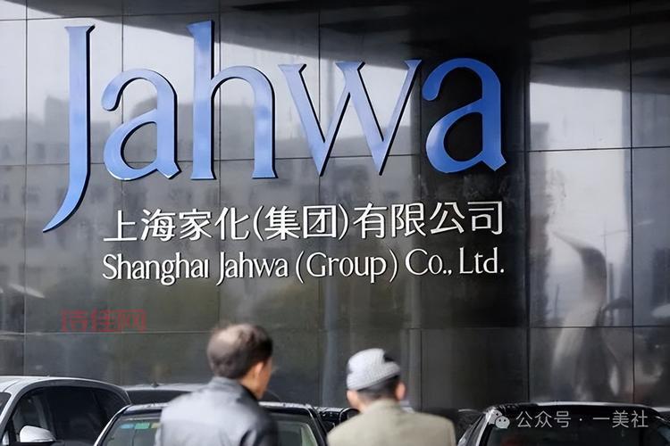 上海家化销售有限公司