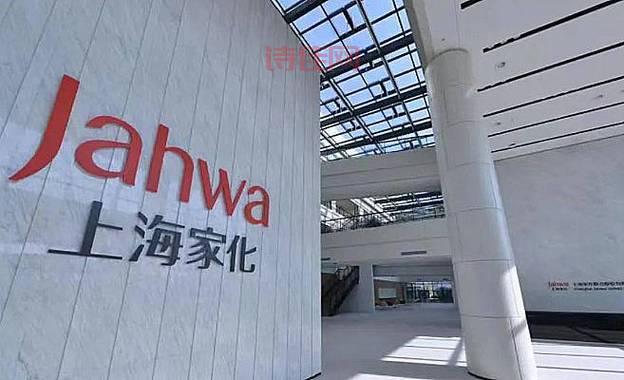 上海家化销售有限公司