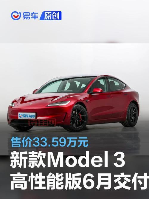 重磅！特斯拉或降到25万！这车现在买合适吗？